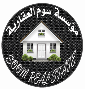 مؤسسة سوم العقارية مؤسسة سوم العقارية